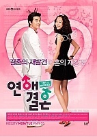 Love Marriage (  )