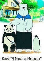 Polar Bear Cafe (   ) HD