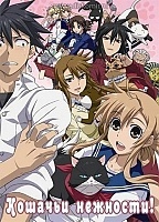 Nyan Koi! ( !) HD