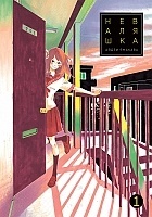   / Yajirobee.  1