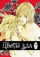   / Evil Flowers.  7