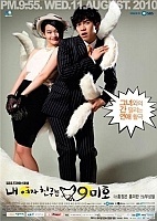 Nae Yeojachinguneun Gumiho (  - )