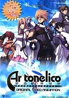Ar Tonelico (-)