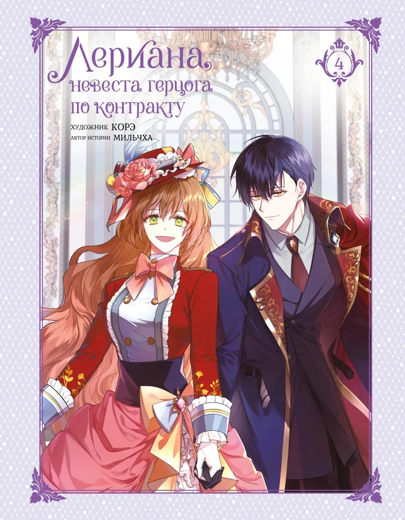 ������ �������, ������� ������� �� ���������. ��� 4