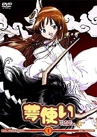 Yume Tsukai ( )