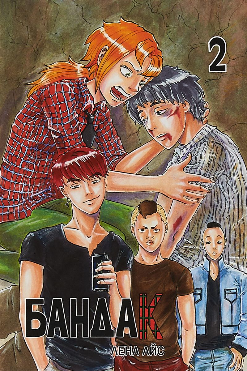 ���������� ������� ����� ������ / Bandak. ��� 2 �� ����� � ����� ������ / Bandak