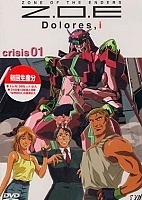Zone of the Enders ( ) MP4