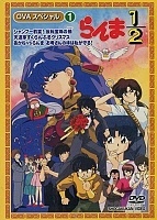 Ranma 1/2 OVA-1 ( 1/2) MPEG4
