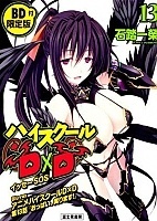 High School DxD OVA (  ) MP4