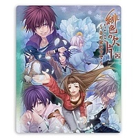    Hiiro no Kakera 56213