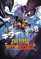 One Piece Movie 7: Karakuri Castle's Mecha Giant Soldier ( :  )