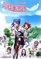 God Family ( )