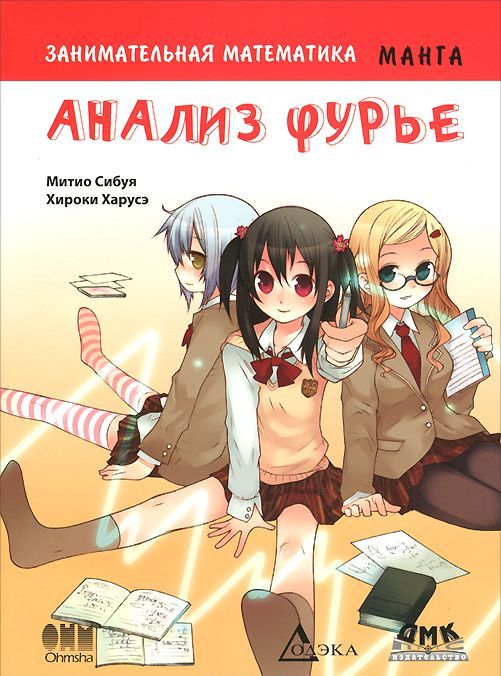 ���������� ������� ����� ������������� ����������. ������ ����� �� ����� � ����� ������������� ����� / Manga de Wakaru