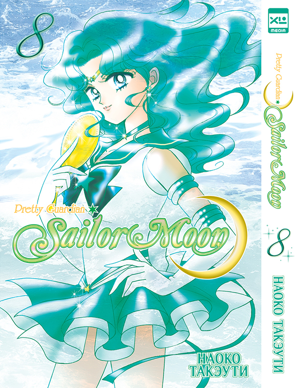 ���������� ������� ����� ������ ��� / Sailor Moon. ��� 8 �� ����� � ����� ���������-���� ������ ��� / Bishoujo Senshi Sailor Moon / Pretty Soldier Sailormoon / ���������� ����������� � �������� ������ ���