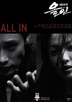 All In ( )