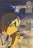   -1 / Mushishi TV-1 [26  26]