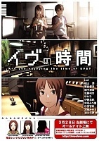 Time of Eve ( ) HD