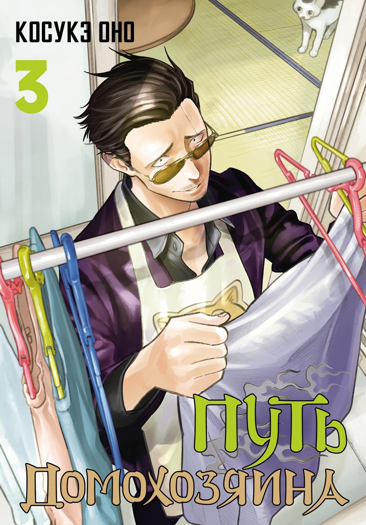 ���������� ������� ����� ���� �����������. ��� 3 �� ����� � ����� ���� ����������� / Gokushufudou