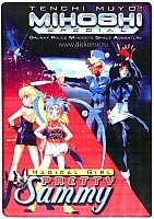 Galaxy Police Mihoshi's Space Adventure ( - !  )