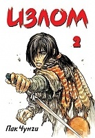   / Shaman Warrior.  2