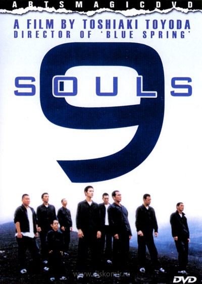 ���������� ������� 9 ��� / 9 Souls �� ����� � ����� 