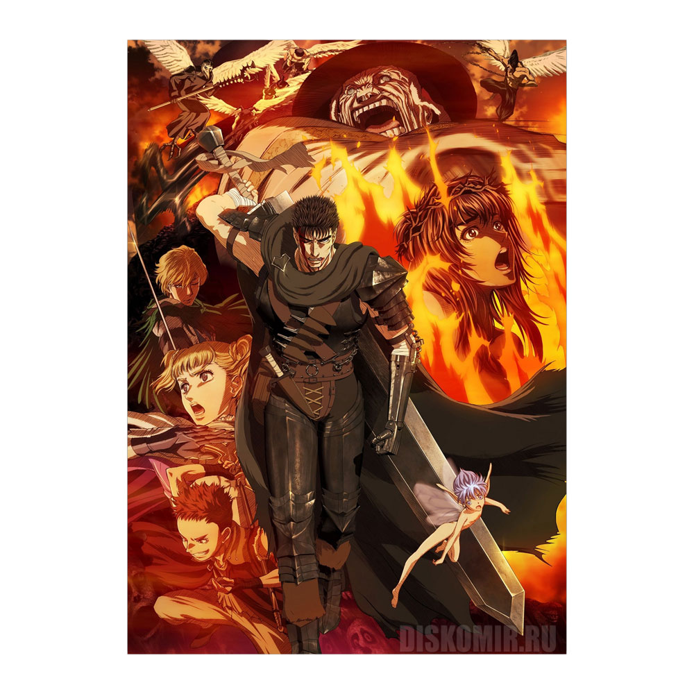������ �������� "Berserk" Dai 1-ki Digest Eizou