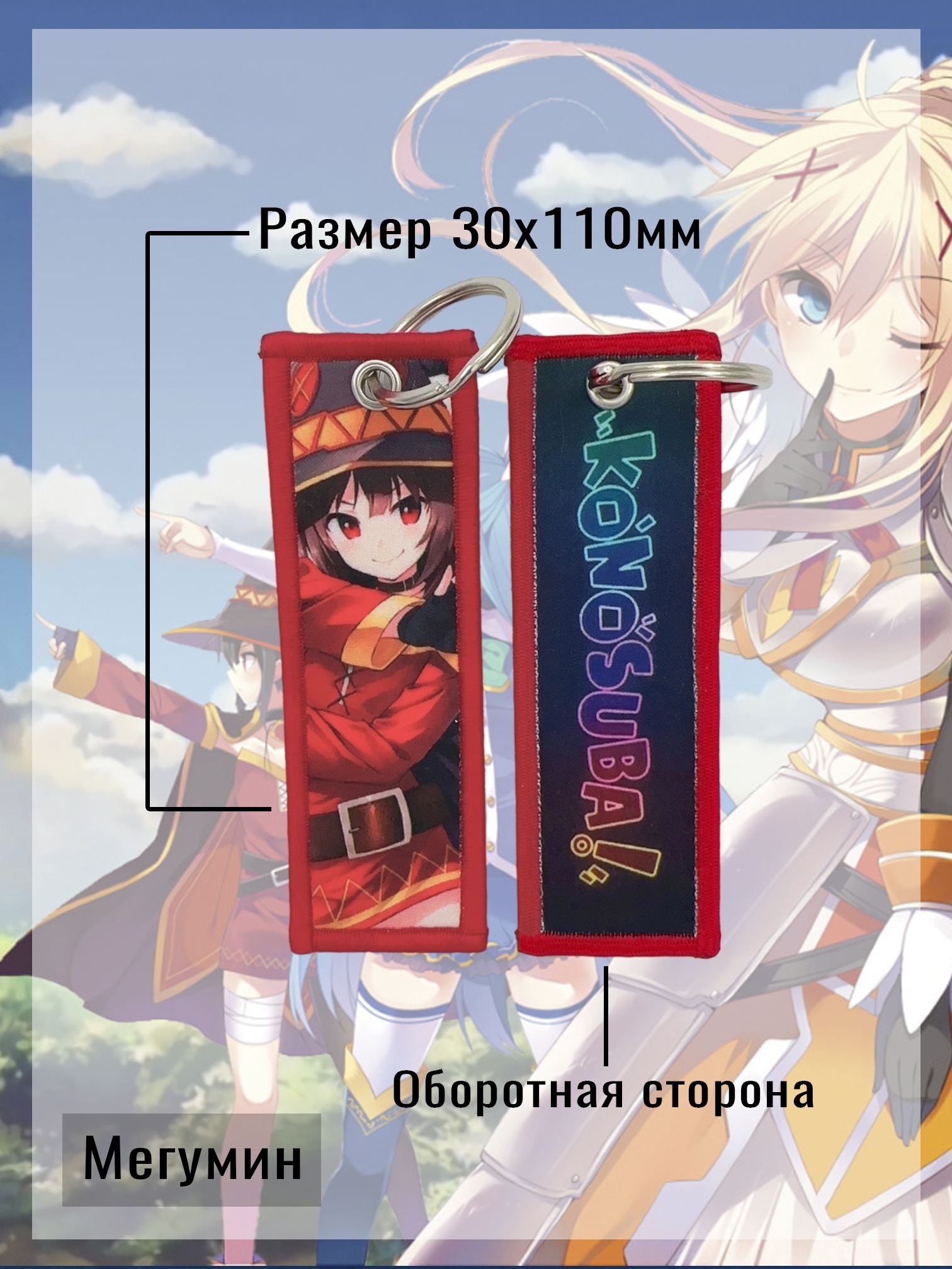 ���������� ������� ������� ������ �Megumin v.1� ���� ������������� ���! �� ����� � ����� ���� ������������� ���! / Kono Subarashii Sekai ni Shukufuku wo! / KonoSuba