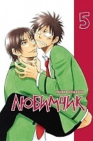   / His Most Favorite.  5