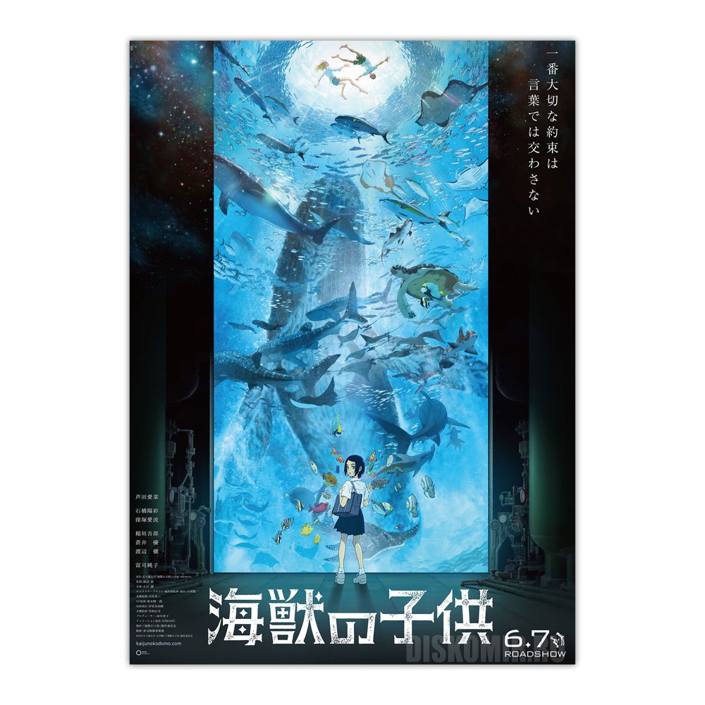 ������ �������� Kaijuu no Kodomo Movie Poster
