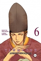  .   / Taimashin.  6