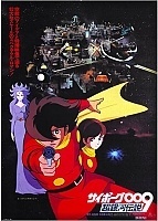 Cyborg 009: Legend of the Super Galaxy ( 009:   -) MPEG4