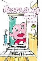 ����� ������ �. ��� 1