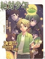 Zettai Shounen ( ) MPEG4