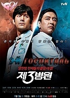 The 3rd Hospital (3- )