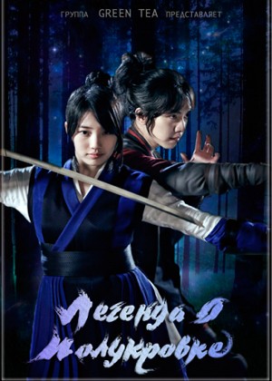 ���������� ������� Gu Family Book (������� � ����������) �� ����� � ����� 