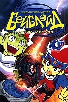  .   / Metal Fight Beyblade.  4