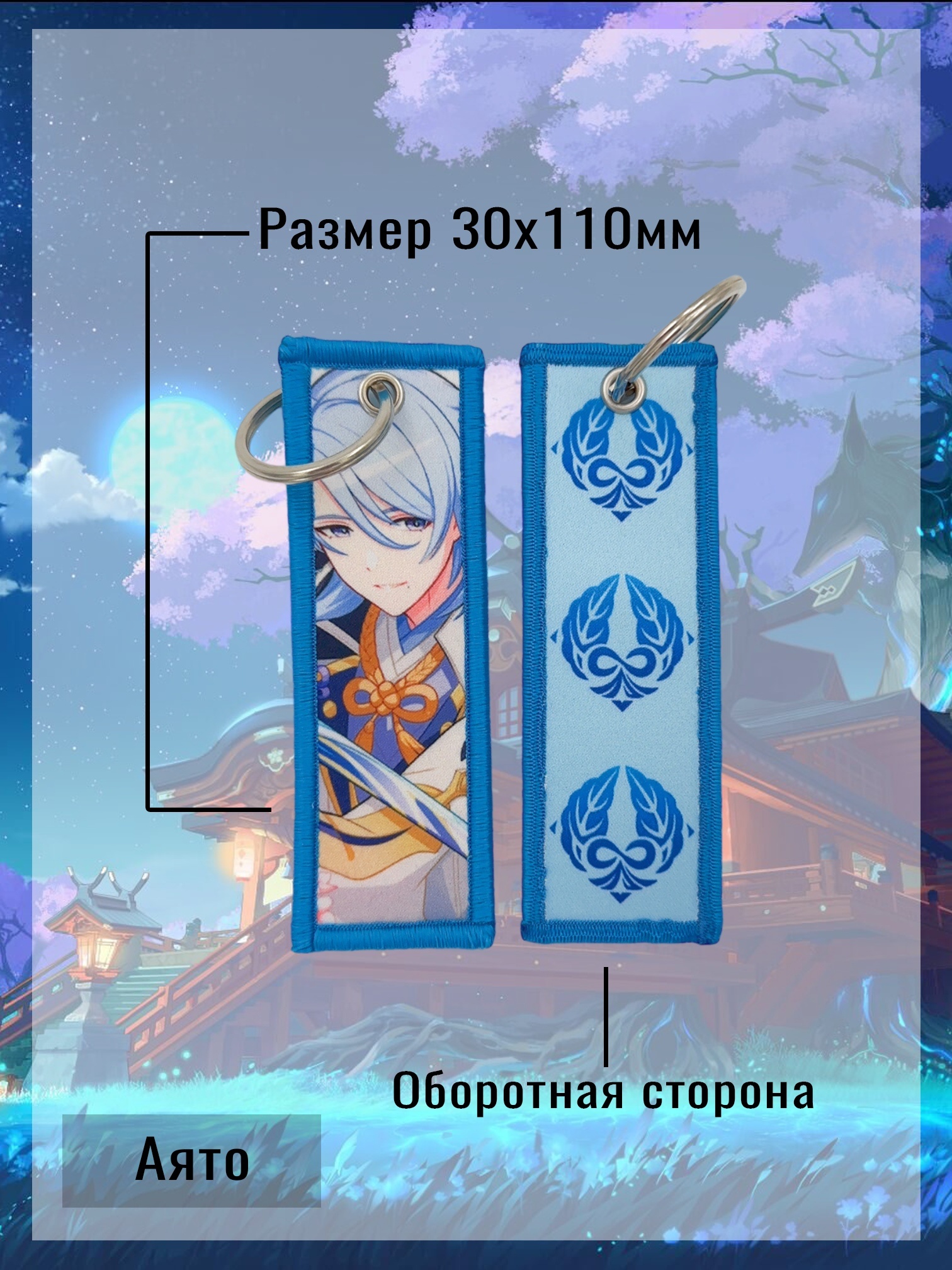 ���������� ������� ������� ������ �Kamisato Ayato v.2� Genshin Impact �� ����� � ����� ������ ������ / Genshin Impact