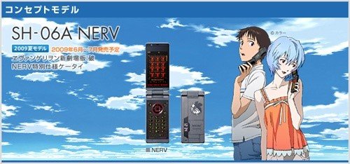   NERV