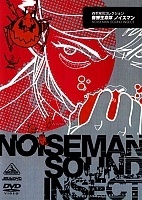 Noiseman Sound Insect ( )