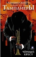 ������ Assassins Creed. ���������. ������ �����