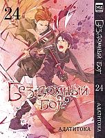    / Noragami.  24