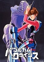 Bubblegum Crisis (  ) MP4