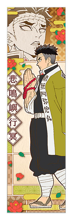 ���������� ������� �������� ��� ���� Demon Slayer: Kimetsu no Yaiba - Gyoumei Himejima �� ����� � ����� ������, ����������� ������� / Demon Slayer / Kimetsu no Yaiba / Blade of Demon Destruction