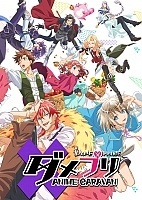     / Dame x Prince Anime Caravan [HD]