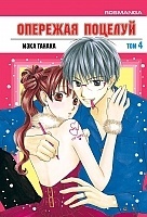    / Faster than a kiss.  4