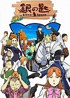 Silver Spoon ( ) ( ) HD