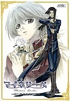 Ginyuu Mokushiroku Meine Liebe ( )