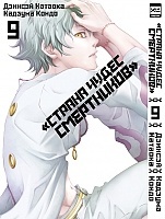     / Deadman Wonderland.  9