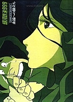 Galaxy Express 999 TV (  999)