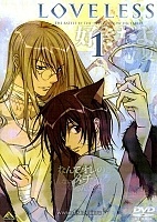 Loveless ()